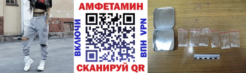 АМФЕТАМИН Premium  Купить  Белорецк 