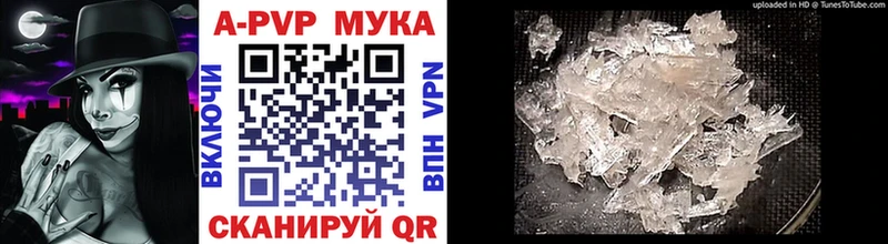 Alpha PVP СК КРИС  Купить где  Белорецк 