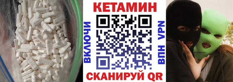 КЕТАМИН VHQ Купить Белорецк