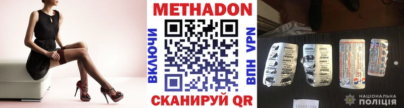 Купить где  Белорецк  Метадон белоснежный 